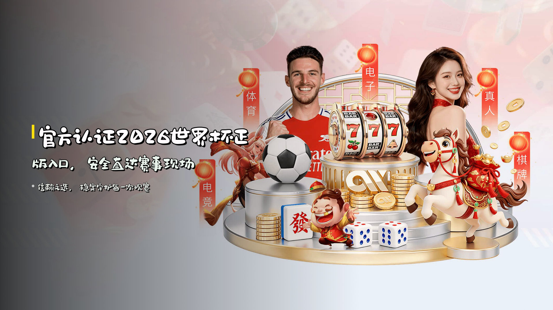 【官方】世界杯App下载 | 2026正版入口 FIFA赛事门户